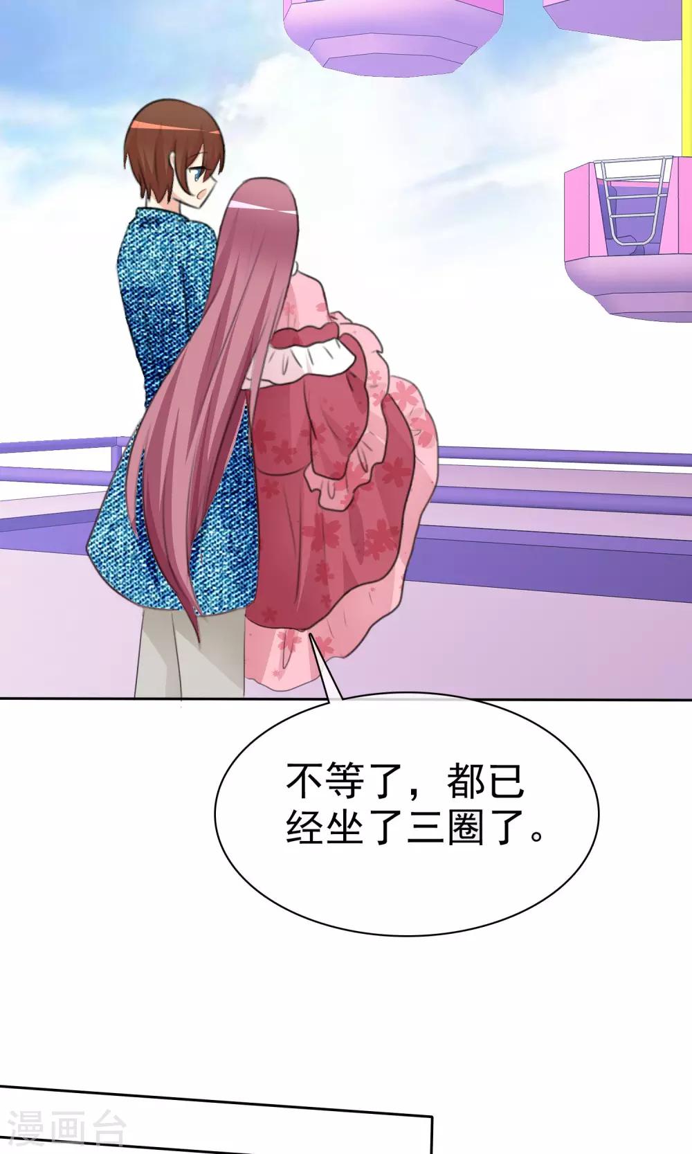 第54话 崛起吧，男主！-第56话