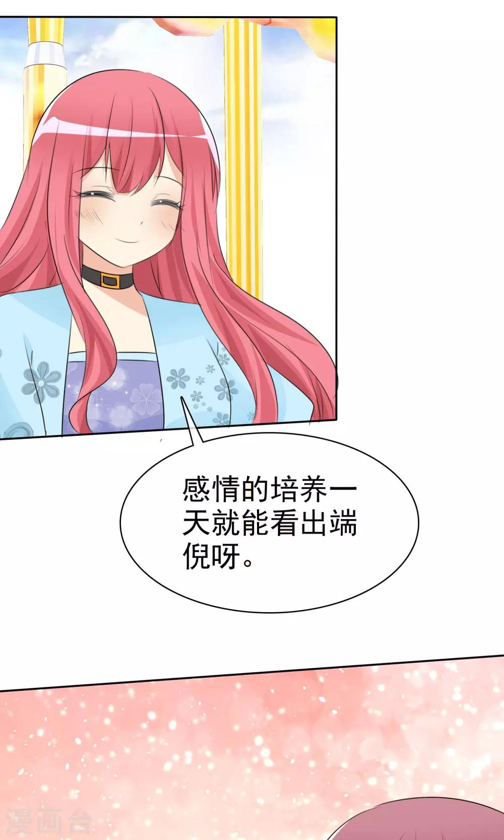 第54话 崛起吧，男主！-第56话