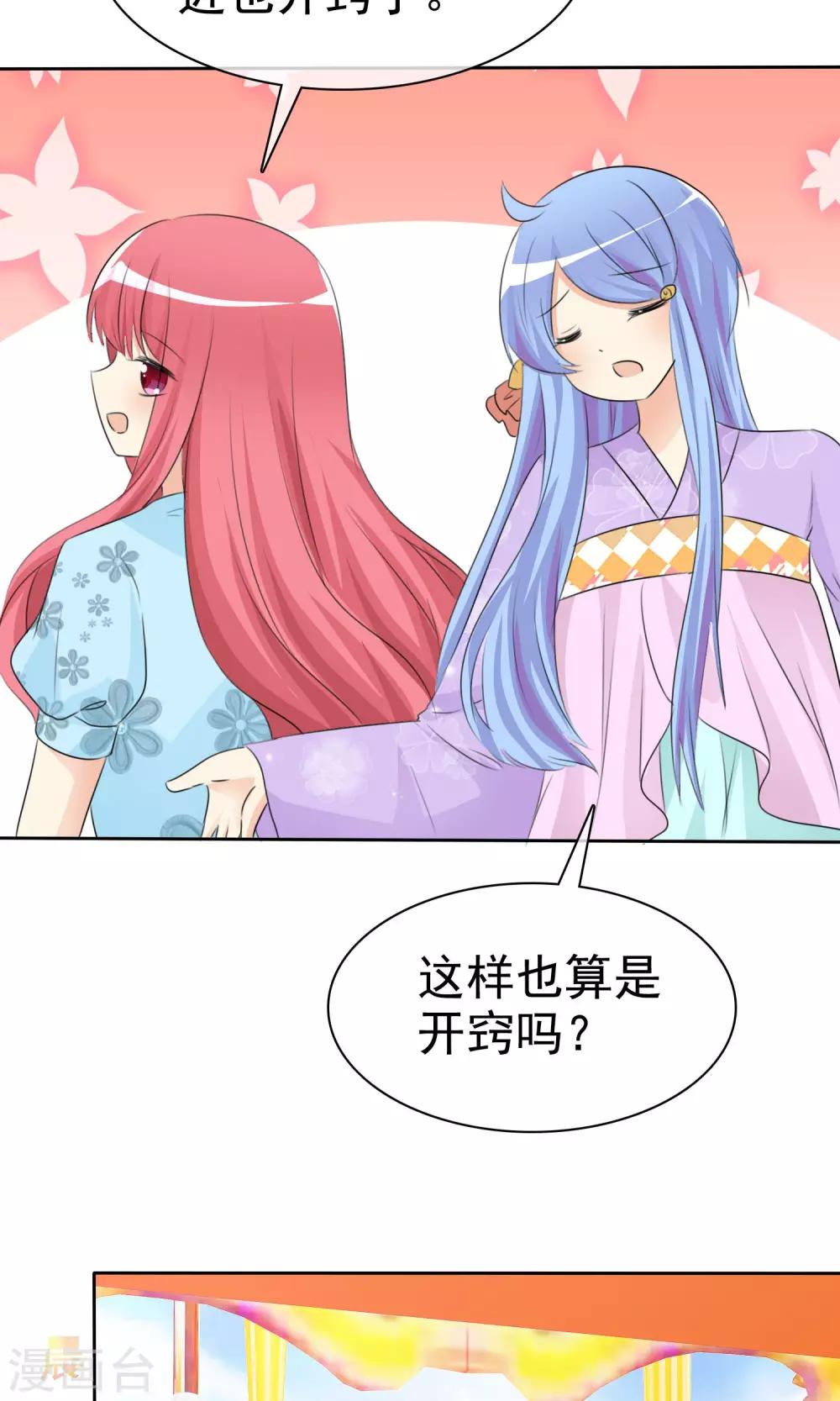 第54话 崛起吧，男主！-第56话