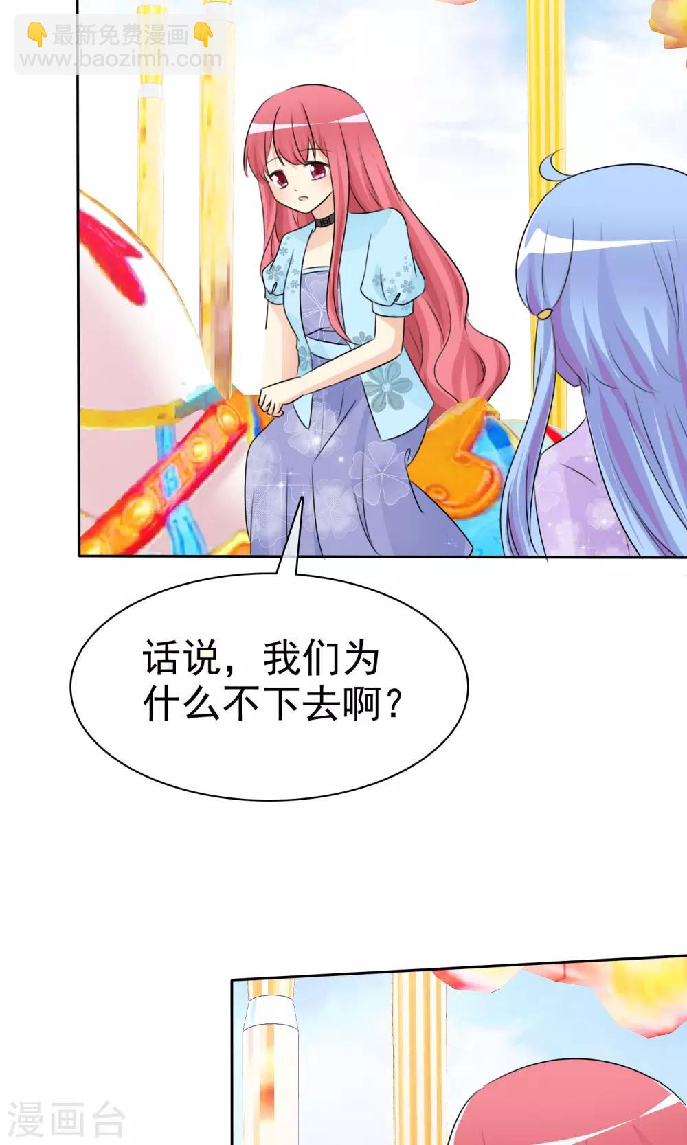 第54话 崛起吧，男主！-第56话