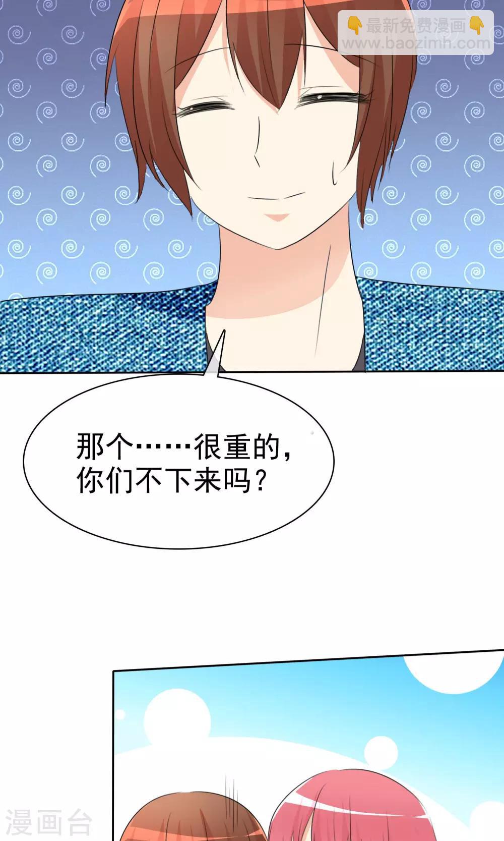 第54话 崛起吧，男主！-第56话