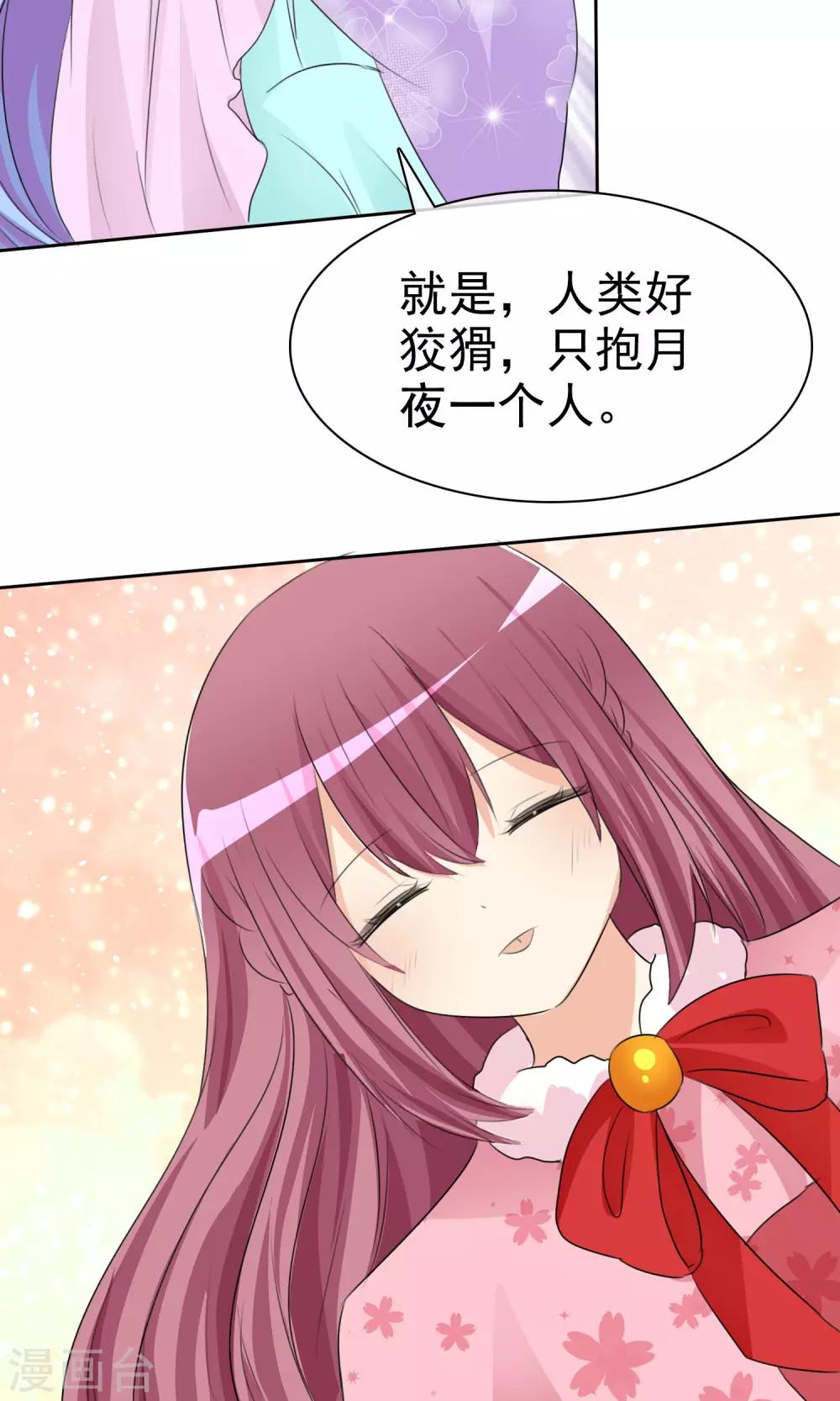 第54话 崛起吧，男主！-第56话