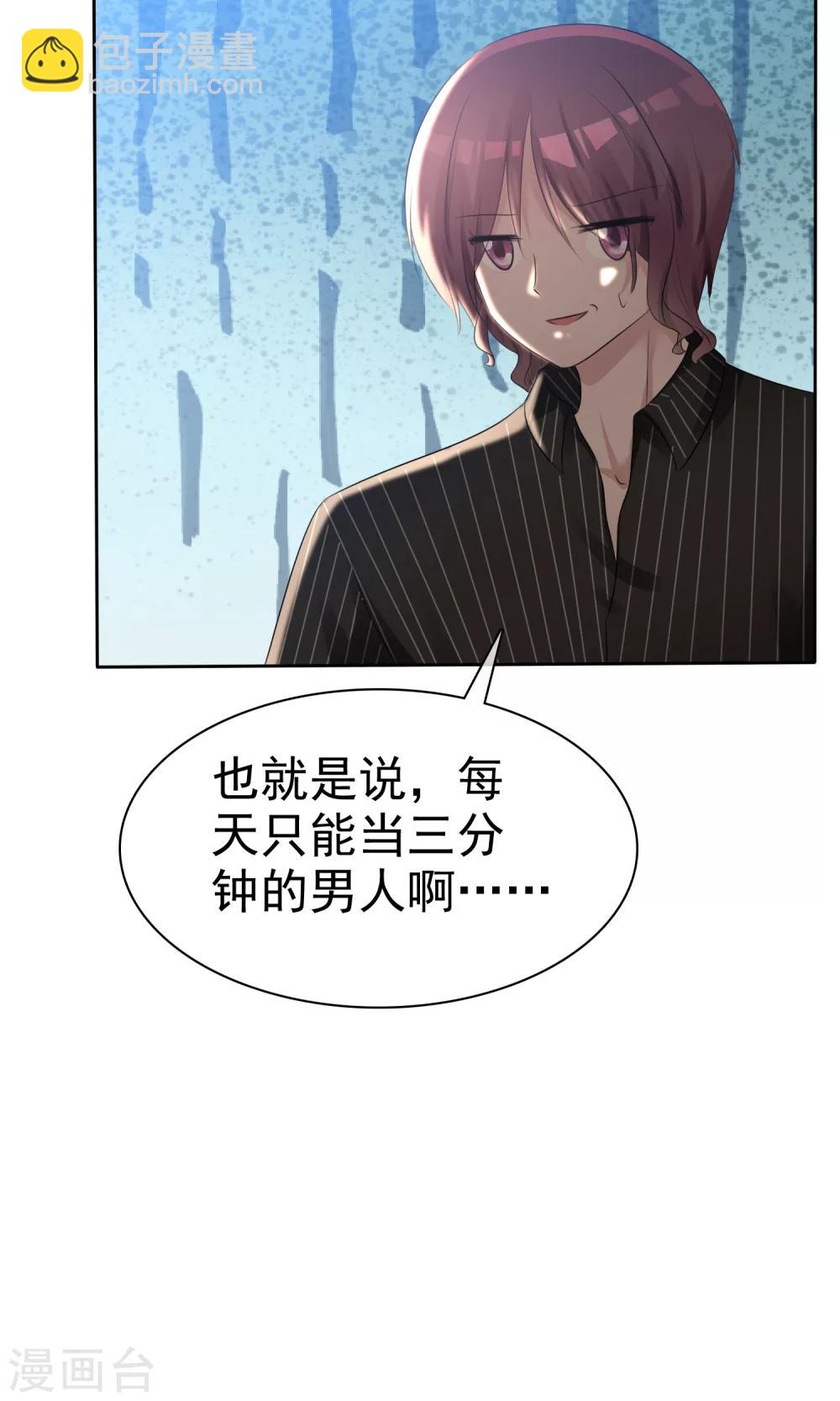 第56话 三分钟的男人-第58话