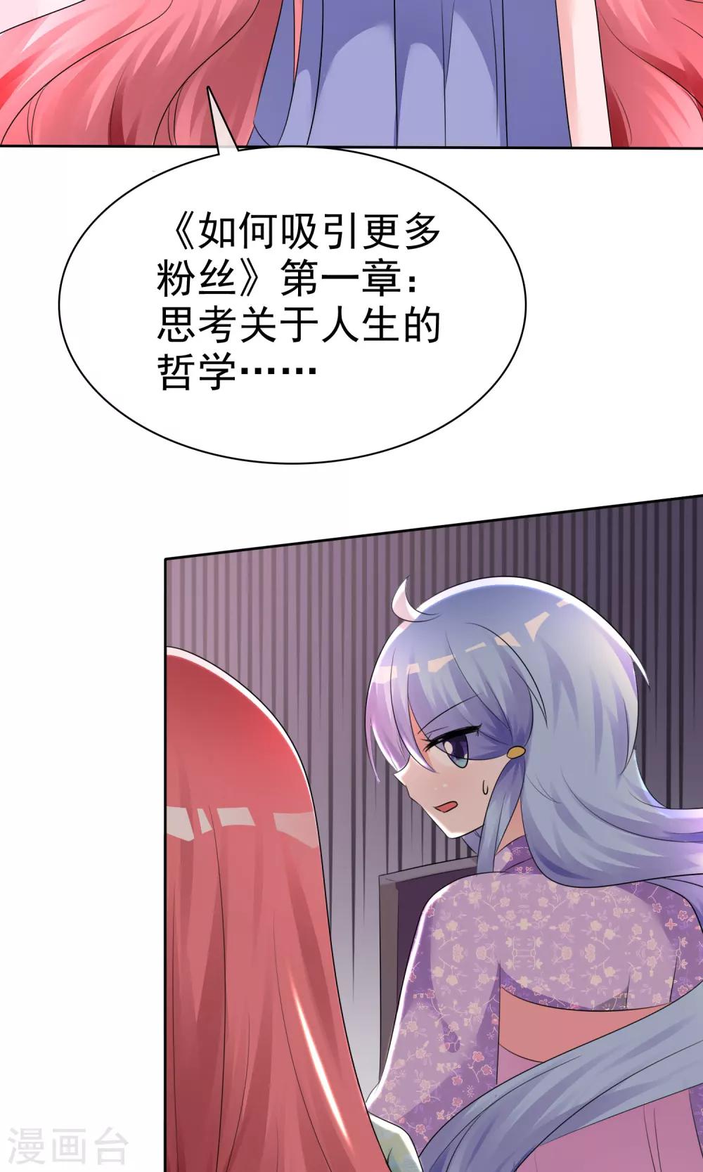第56话 三分钟的男人-第58话