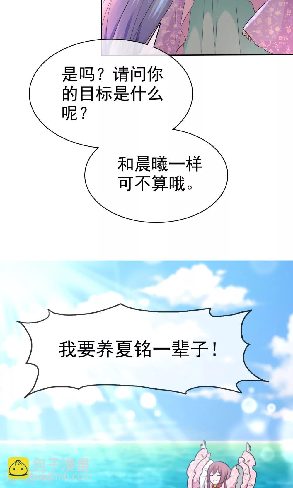 第56话 三分钟的男人-第58话
