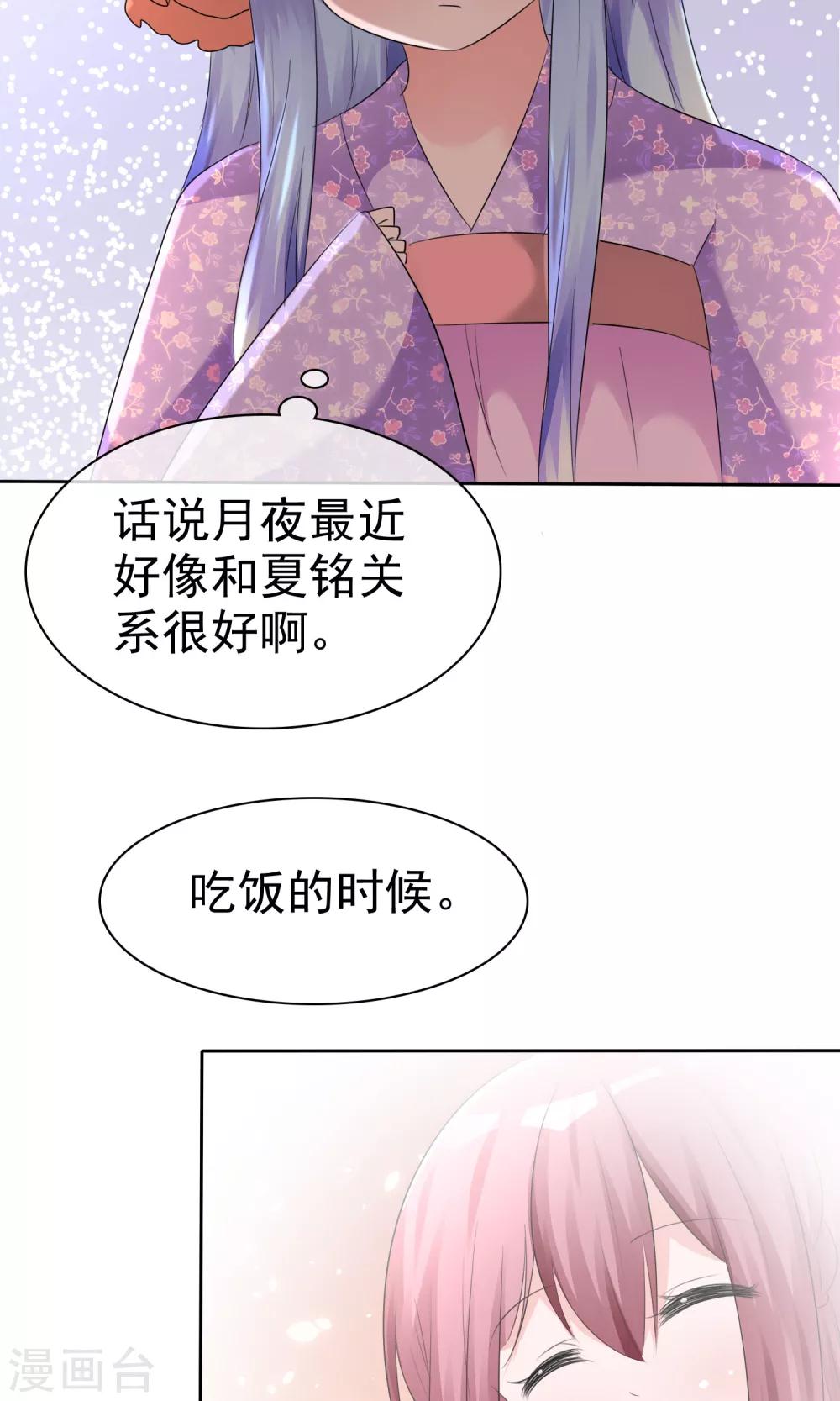 第56话 三分钟的男人-第58话