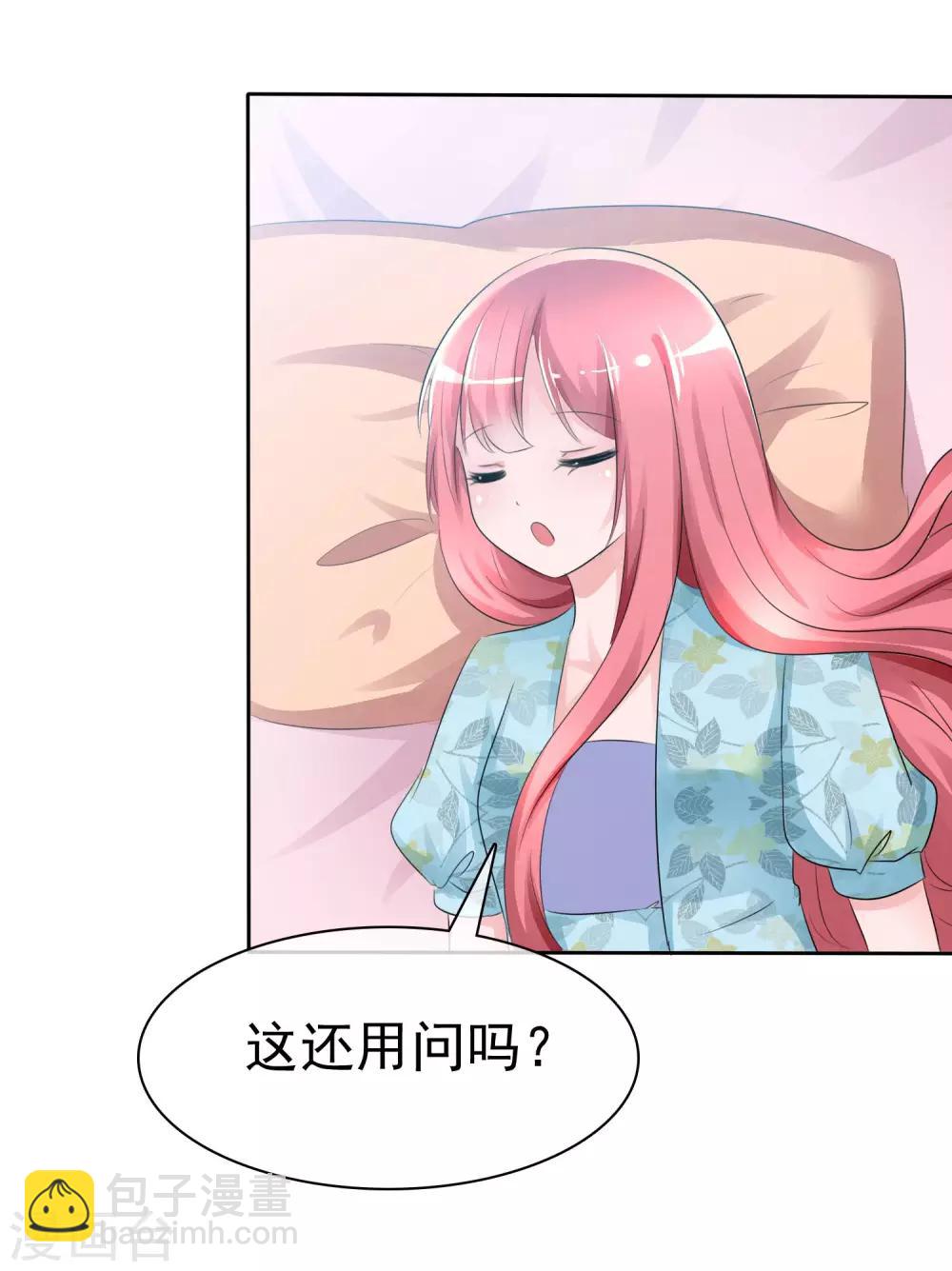 第58话 请和我结婚吧！-第60话