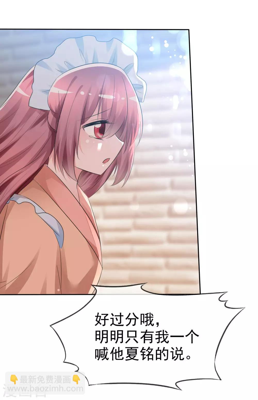 第58话 请和我结婚吧！-第60话