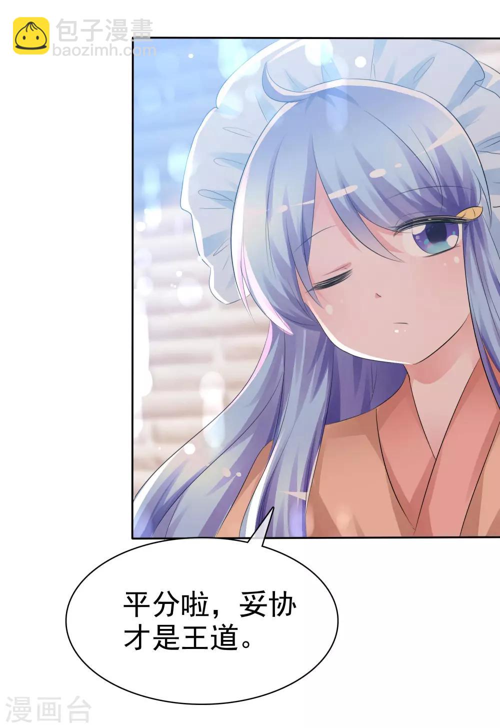 第58话 请和我结婚吧！-第60话