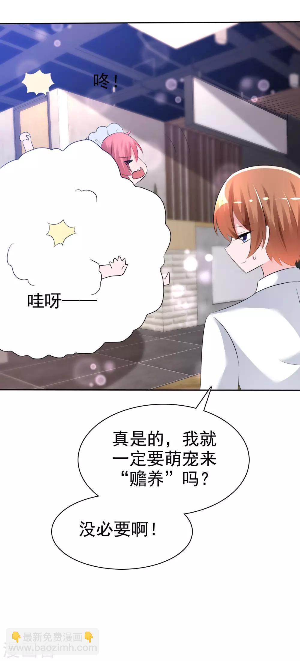第58话 请和我结婚吧！-第60话