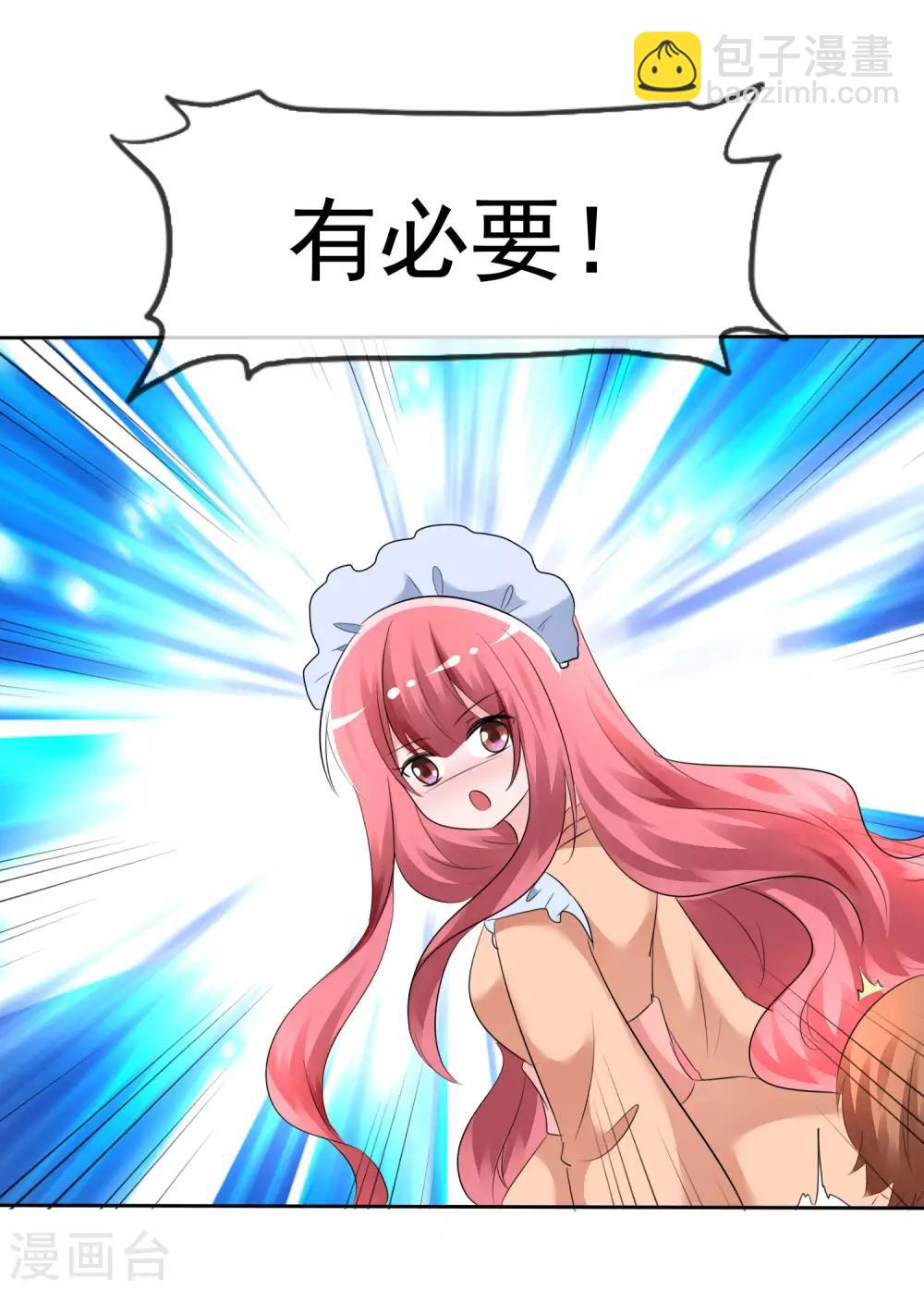 第58话 请和我结婚吧！-第60话