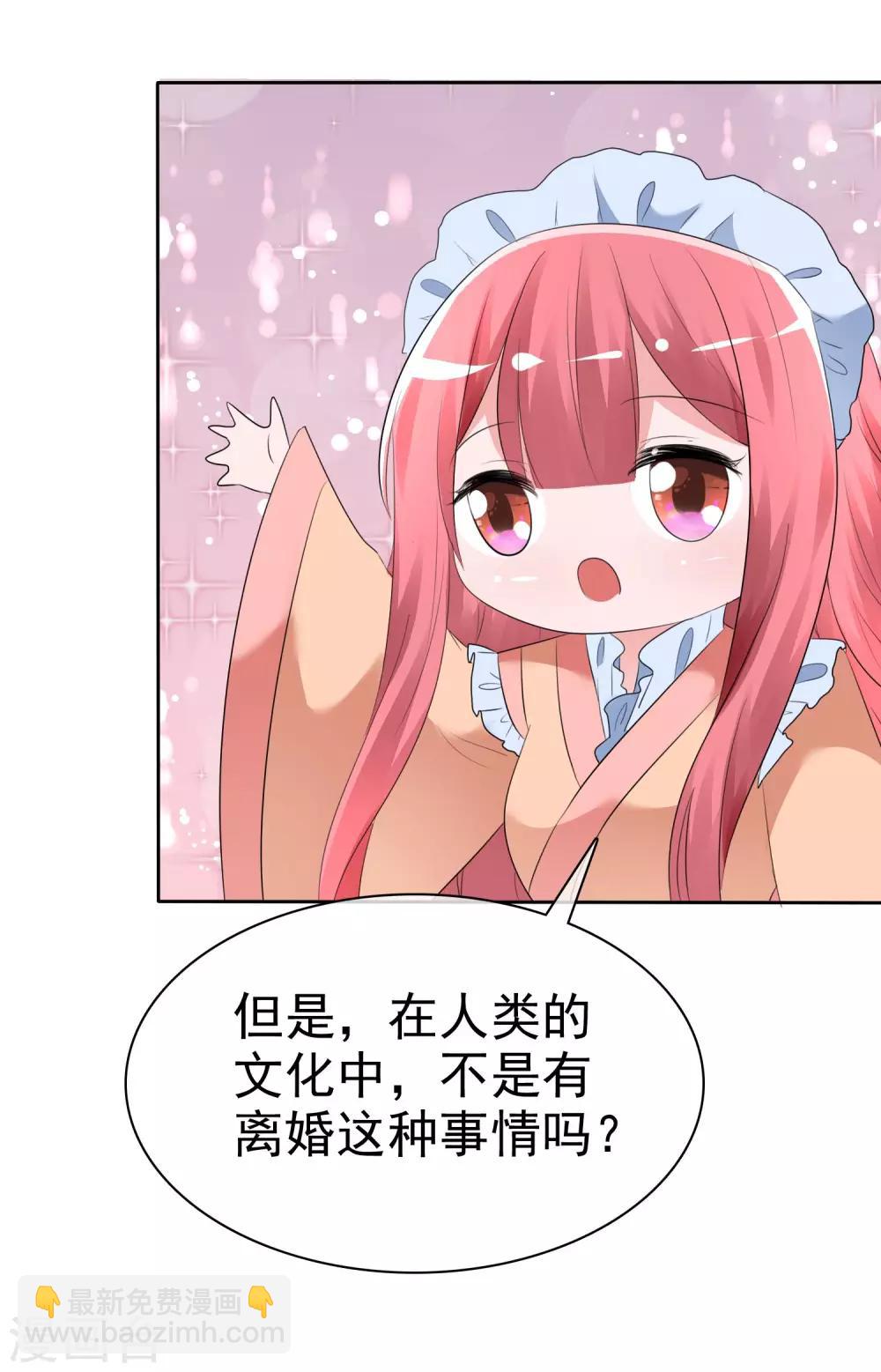 第58话 请和我结婚吧！-第60话