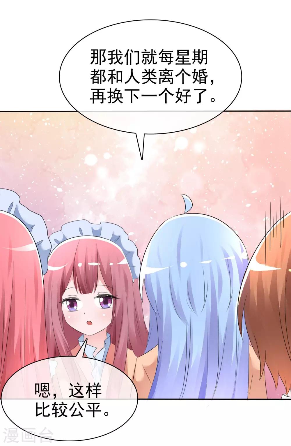 第58话 请和我结婚吧！-第60话