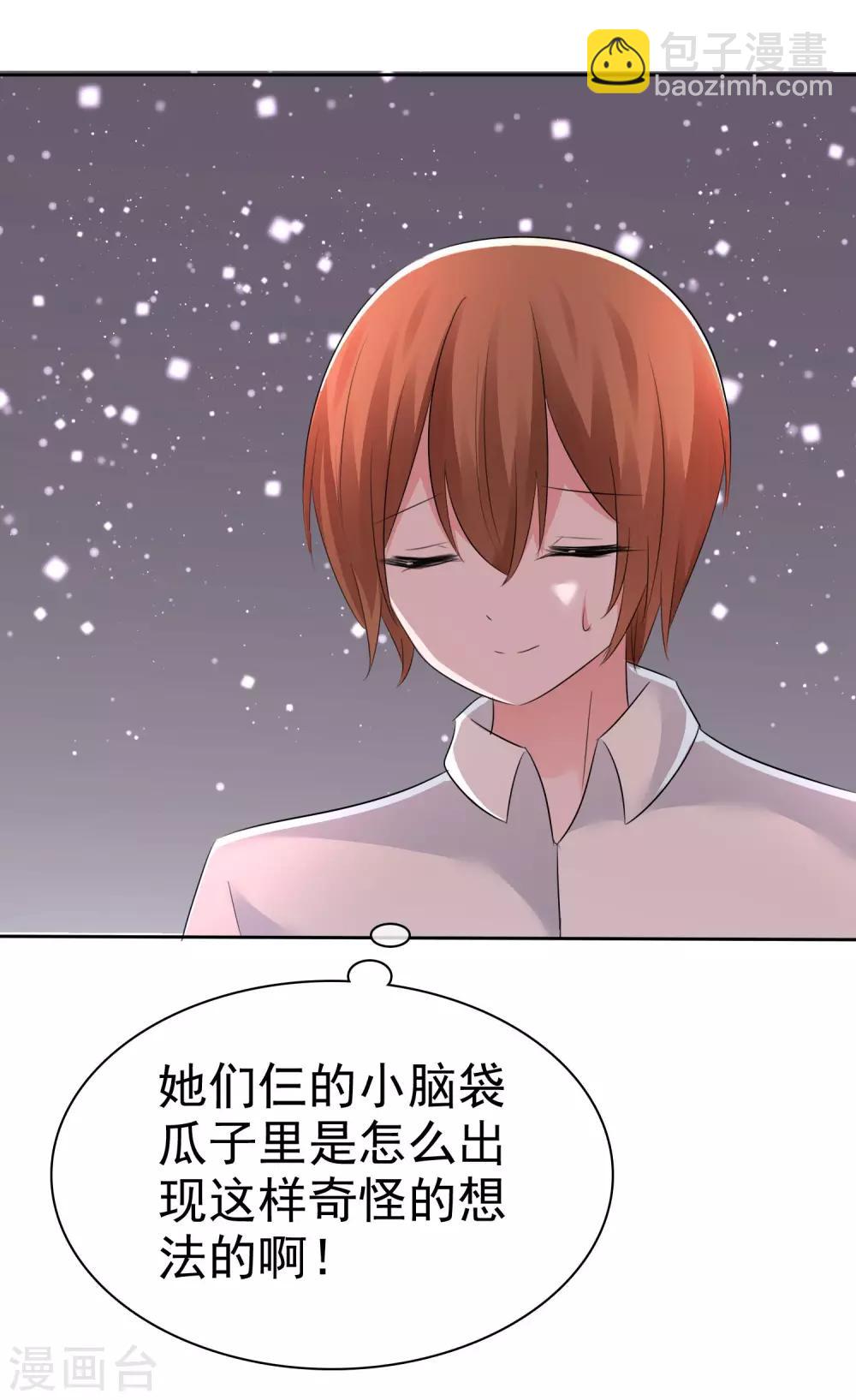 第58话 请和我结婚吧！-第60话