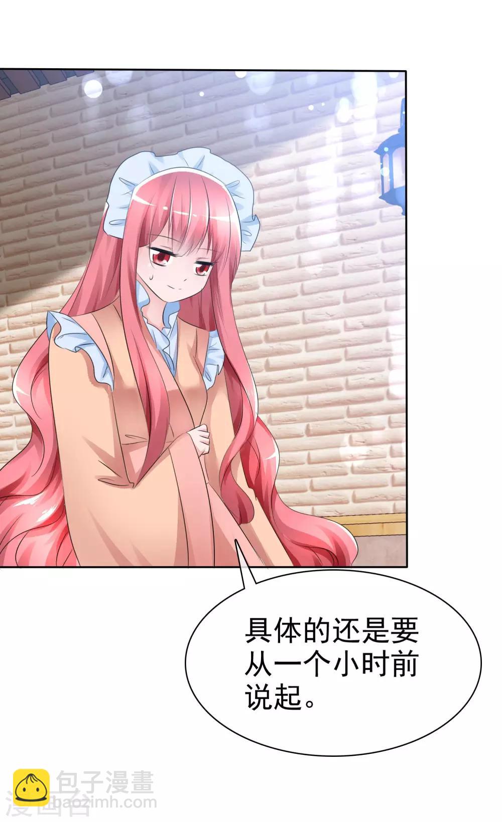 第58话 请和我结婚吧！-第60话