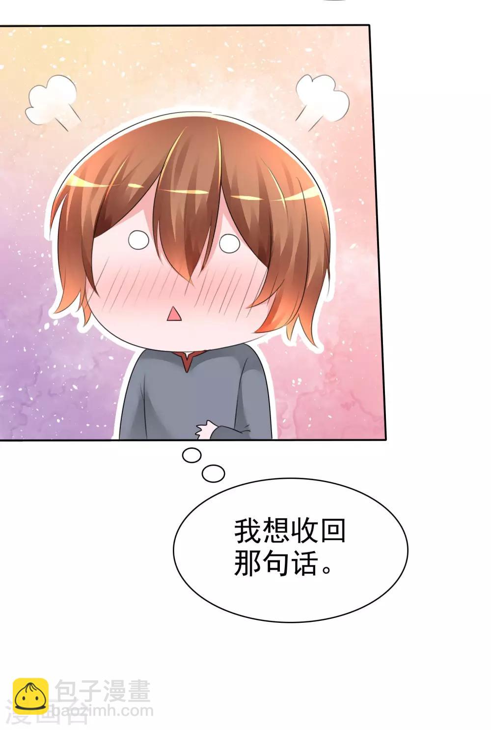 第60话 最幸运的事-第62话