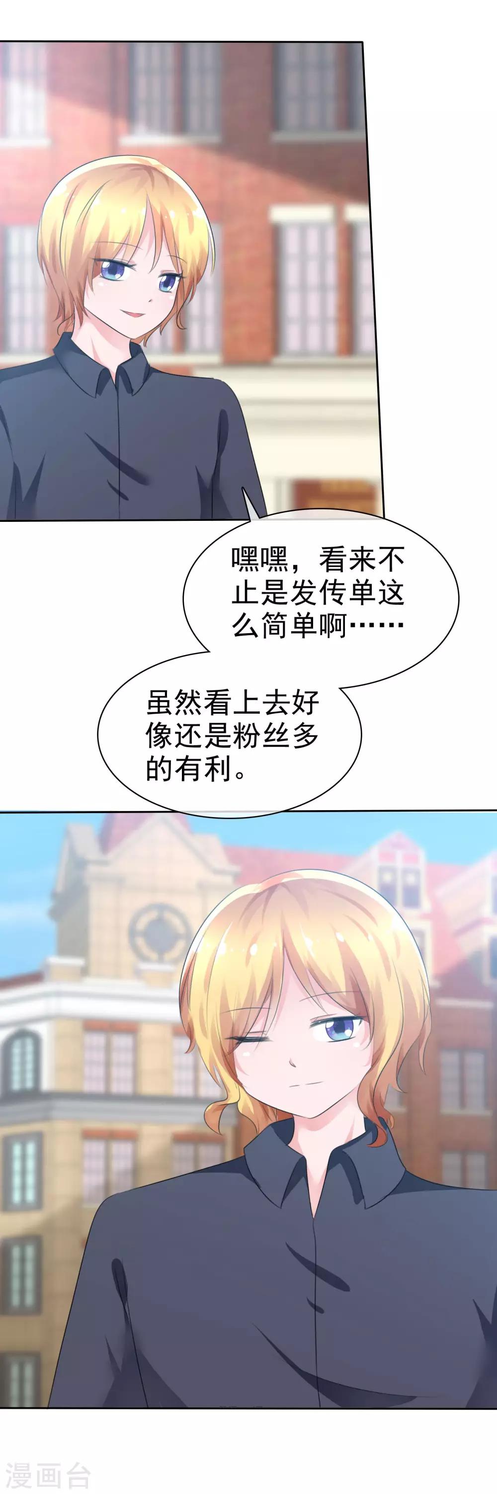 第64话 特殊玩法-第66话