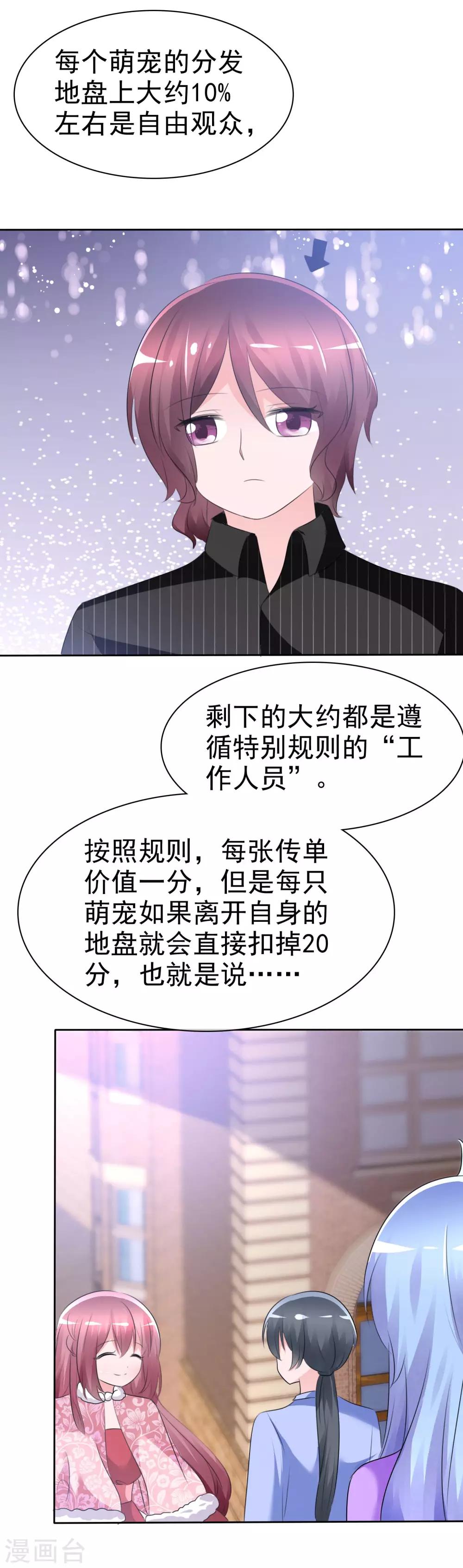 第64话 特殊玩法-第66话