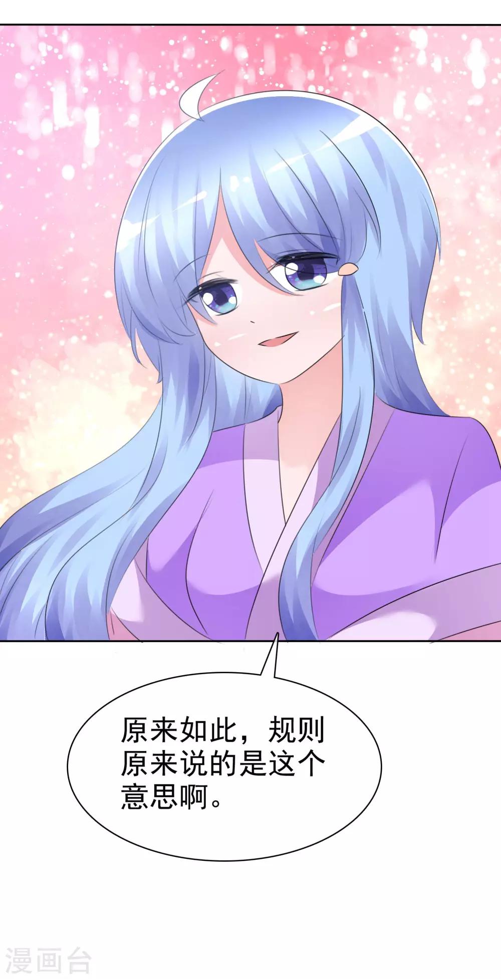第64话 特殊玩法-第66话