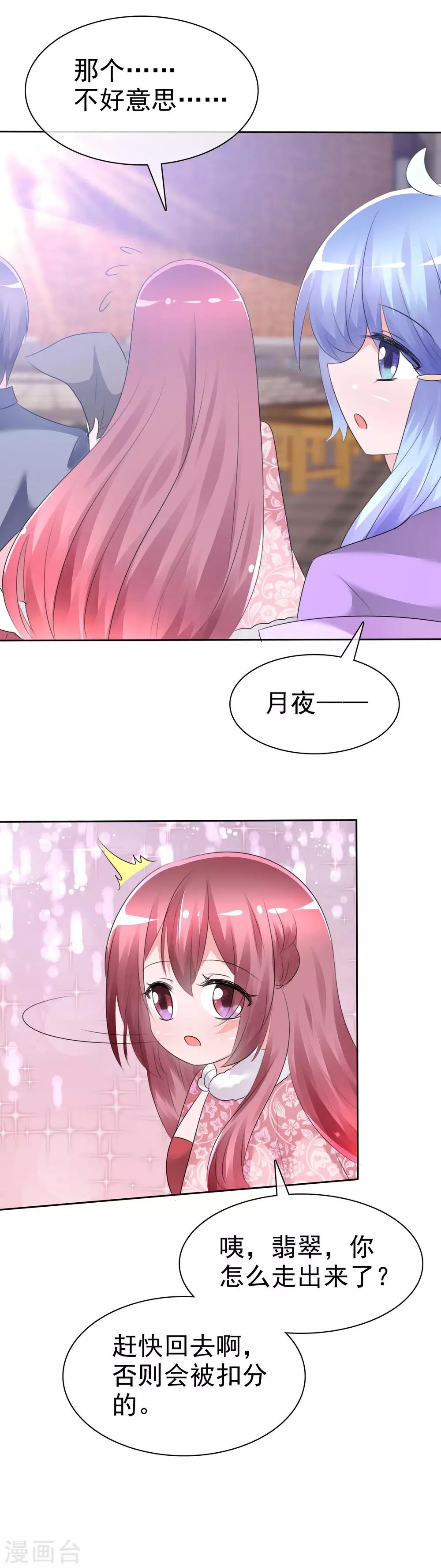 第64话 特殊玩法-第66话