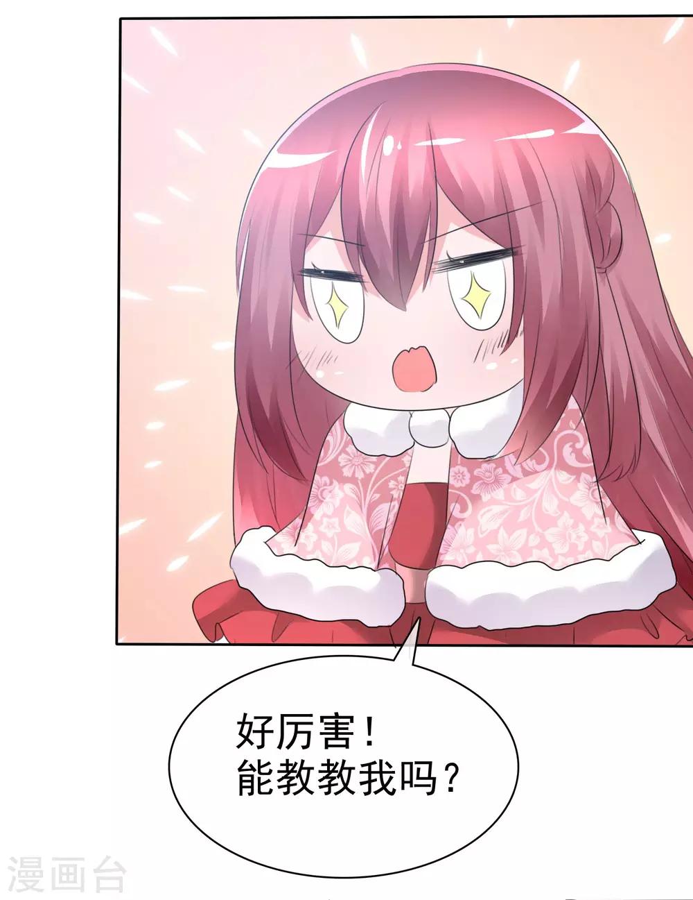 第64话 特殊玩法-第66话