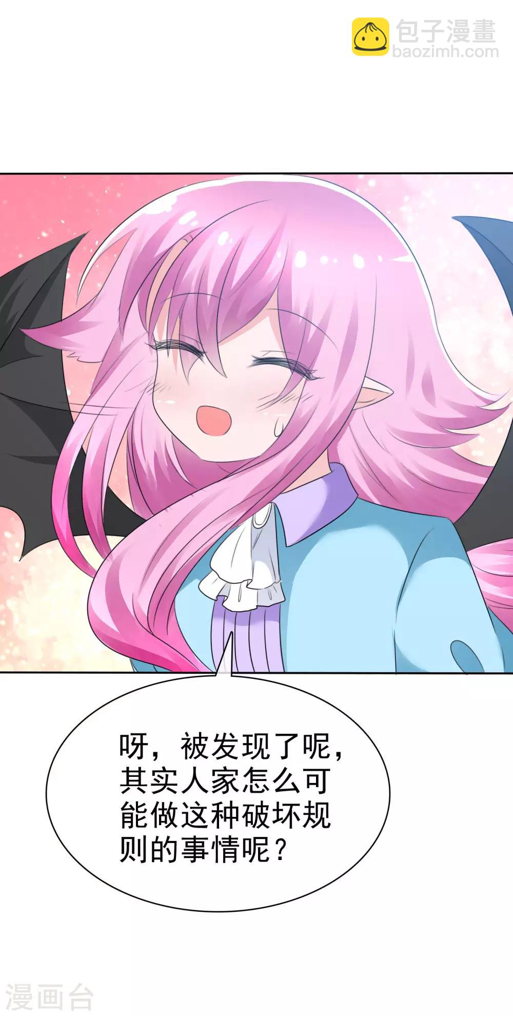 第64话 特殊玩法-第66话