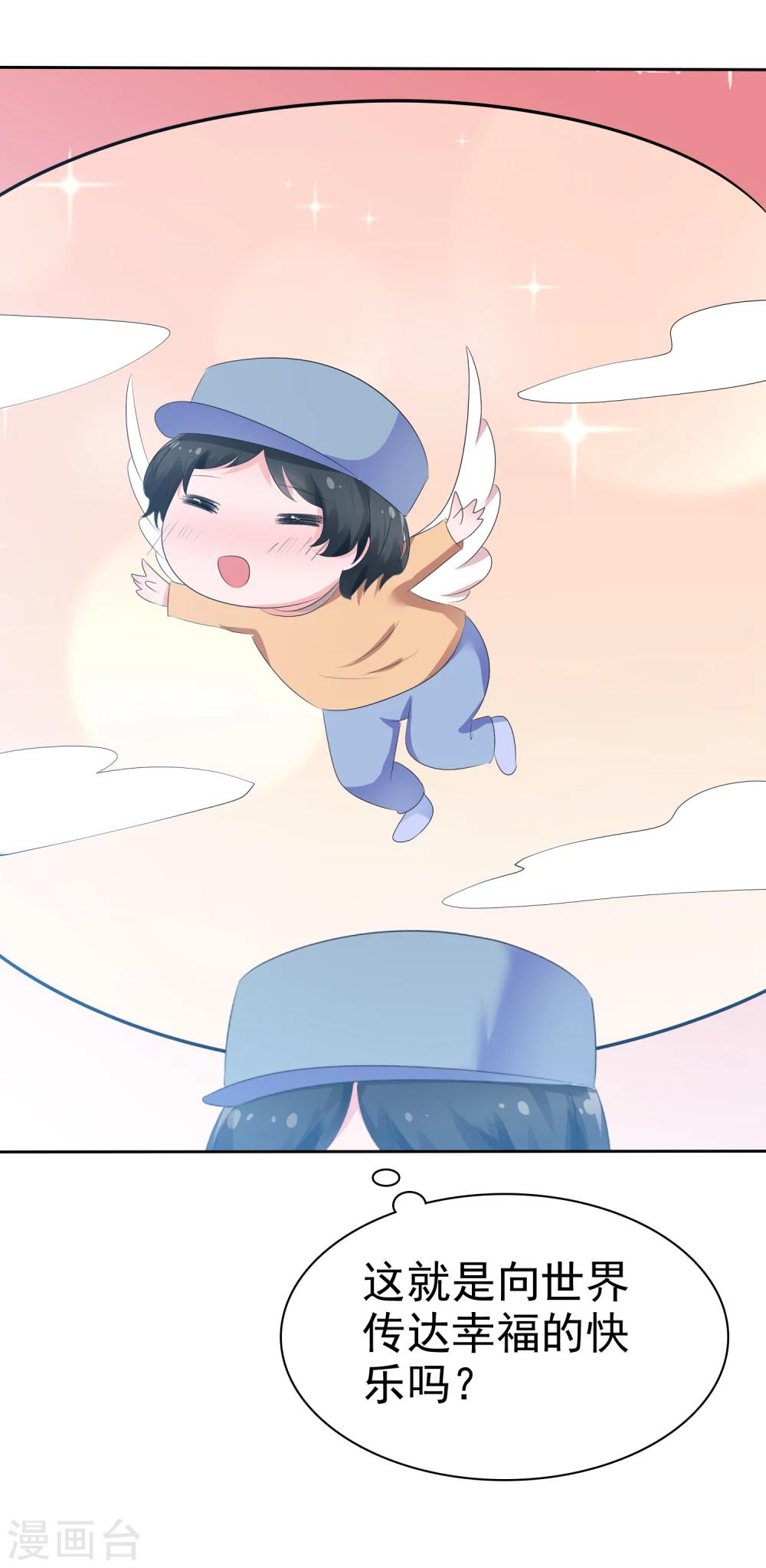 第66话 萌宠少女与猫-第68话