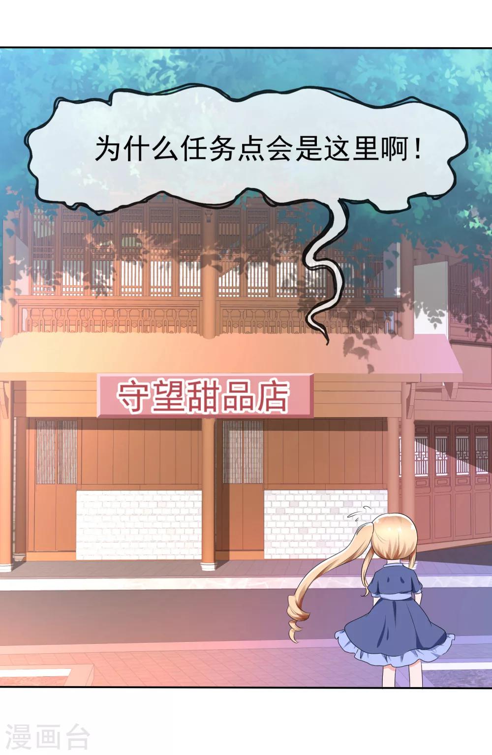 第66话 萌宠少女与猫-第68话
