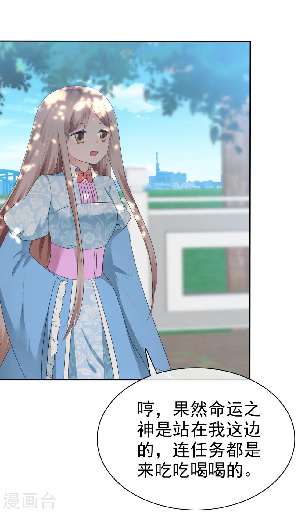 第66话 萌宠少女与猫-第68话