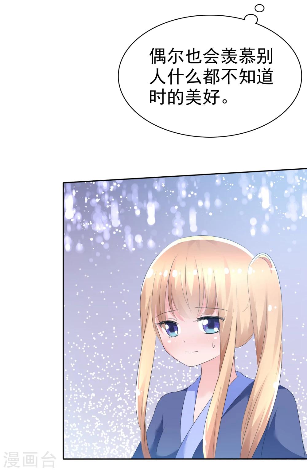 第66话 萌宠少女与猫-第68话