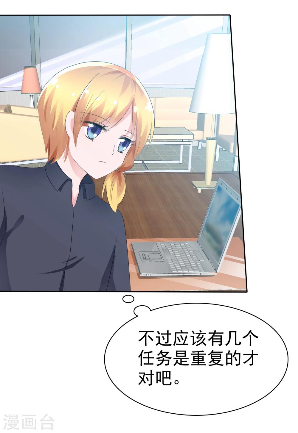 第66话 萌宠少女与猫-第68话