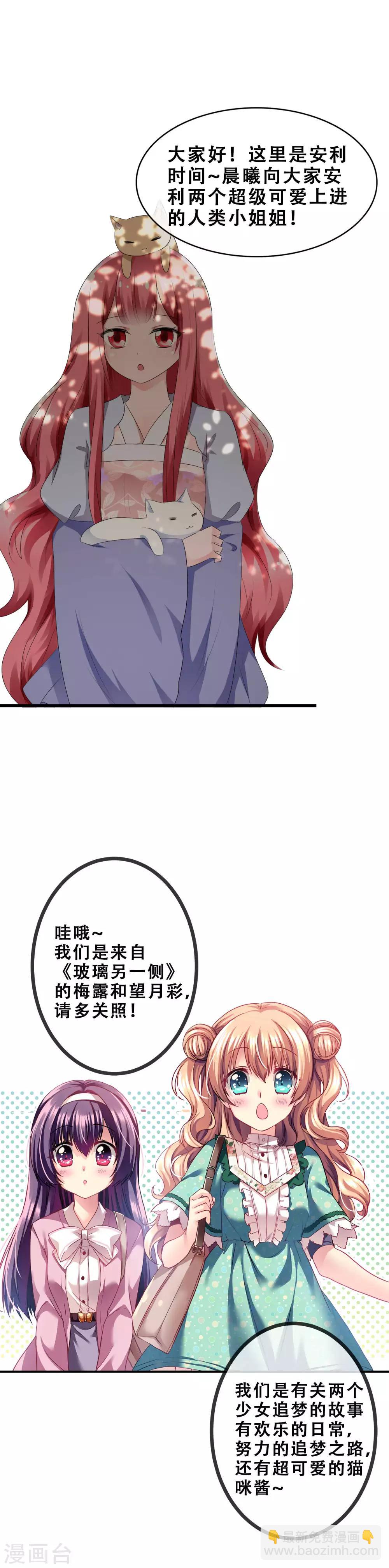 第66话 萌宠少女与猫-第68话