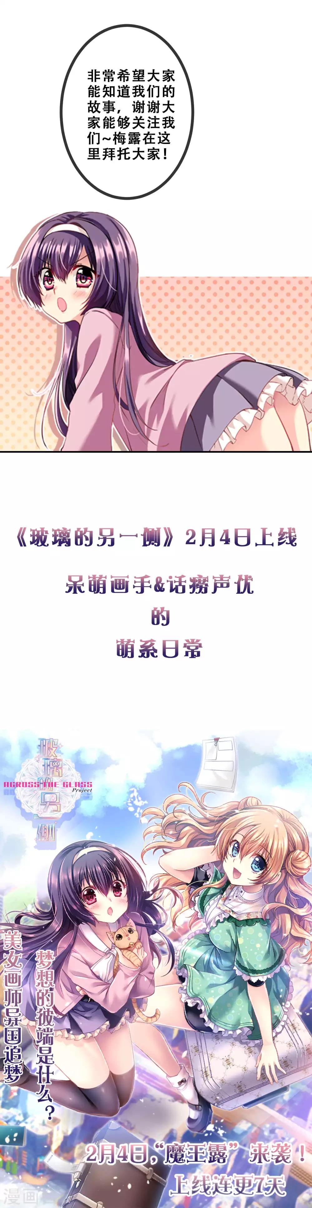 第66话 萌宠少女与猫-第68话