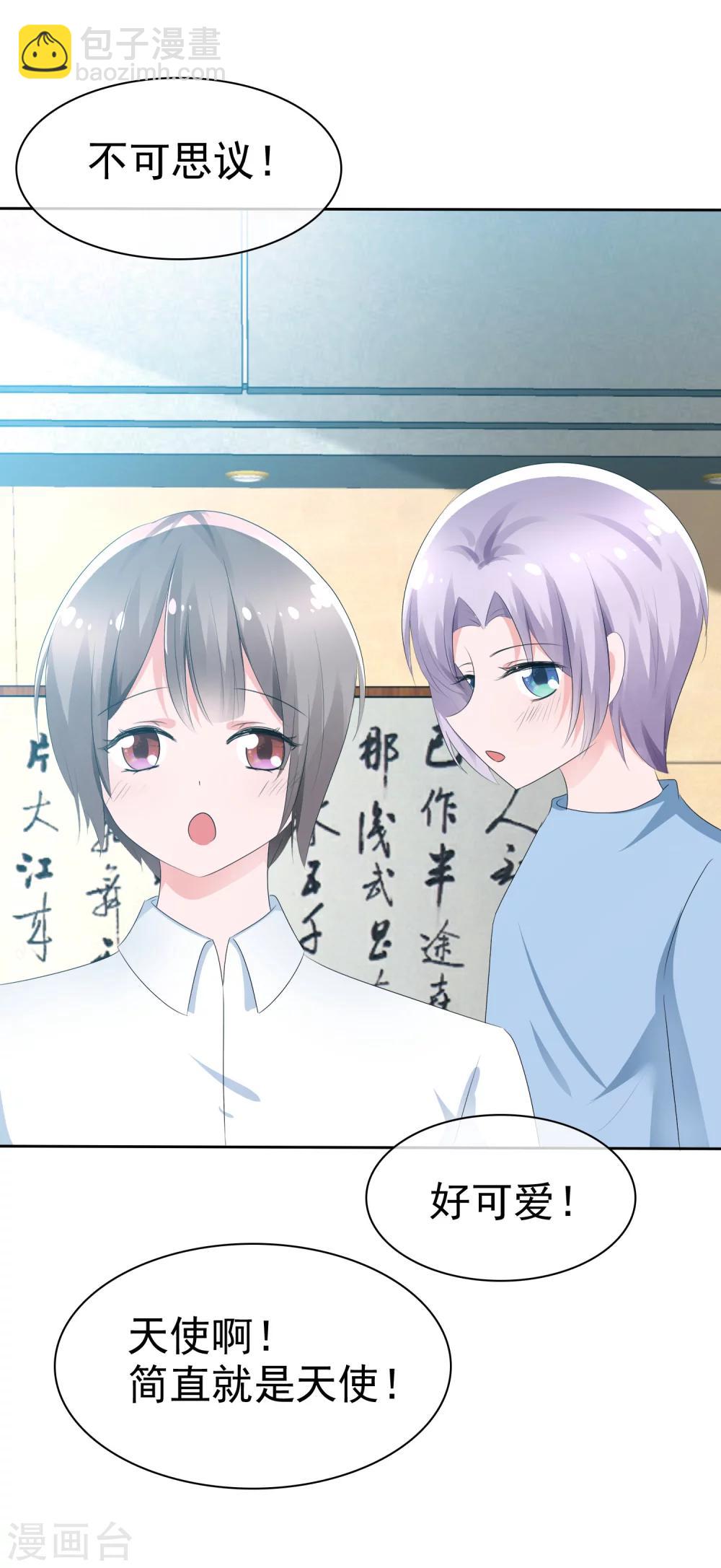 第66话 萌宠少女与猫-第68话