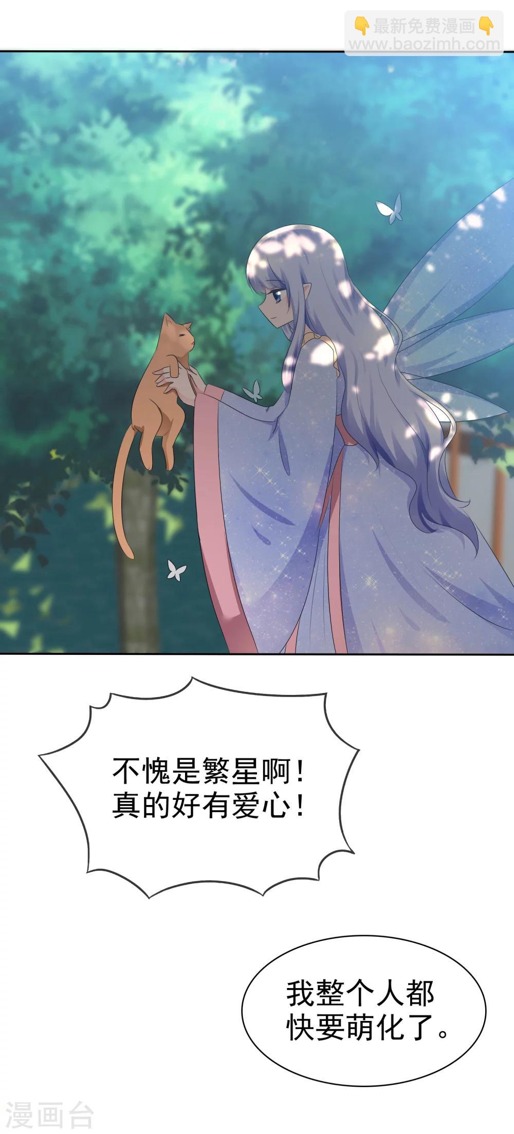 第66话 萌宠少女与猫-第68话
