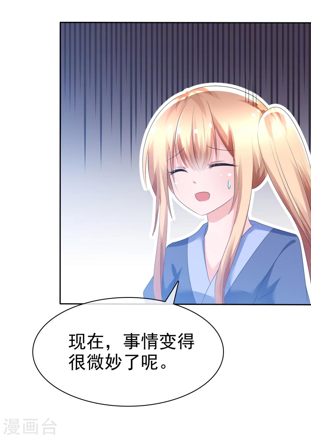 第68话 红红火火的辣椒任务-第70话