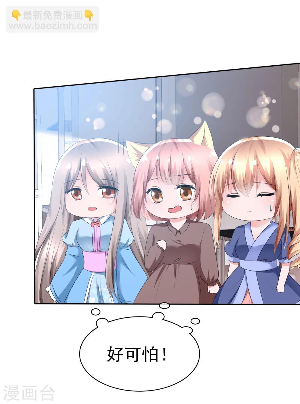 第68话 红红火火的辣椒任务-第70话