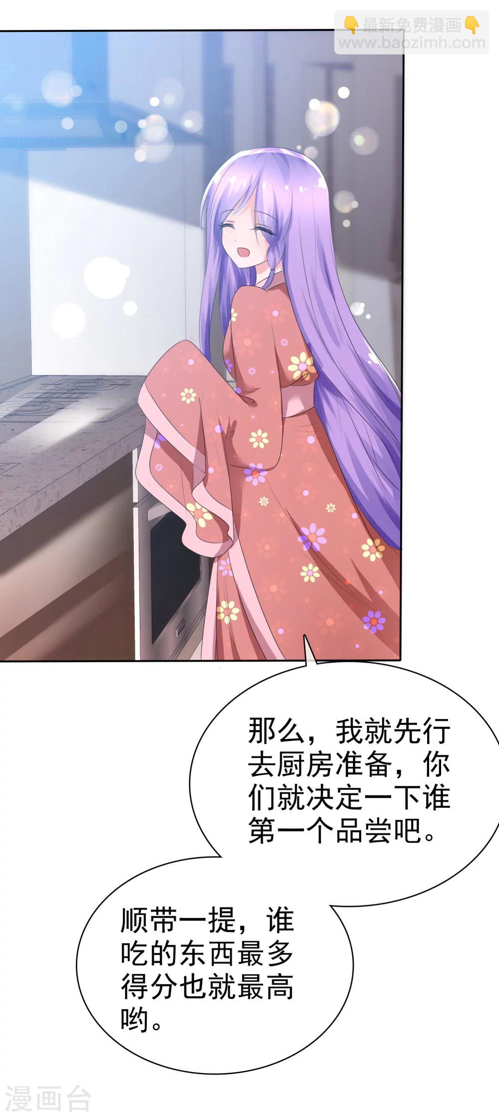 第68话 红红火火的辣椒任务-第70话