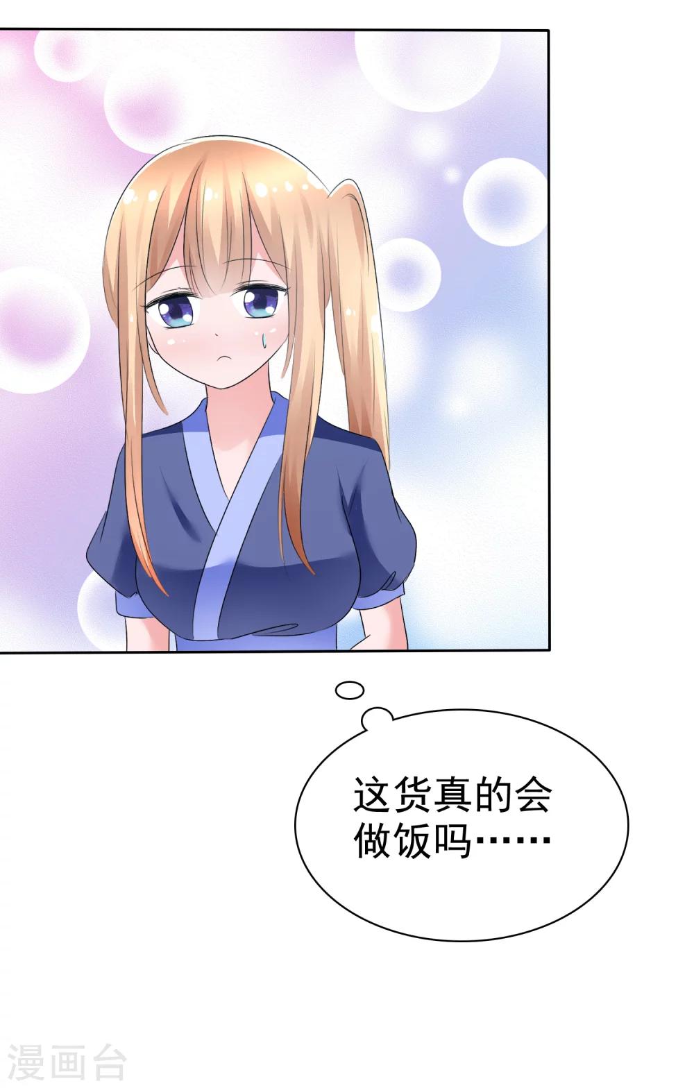 第68话 红红火火的辣椒任务-第70话