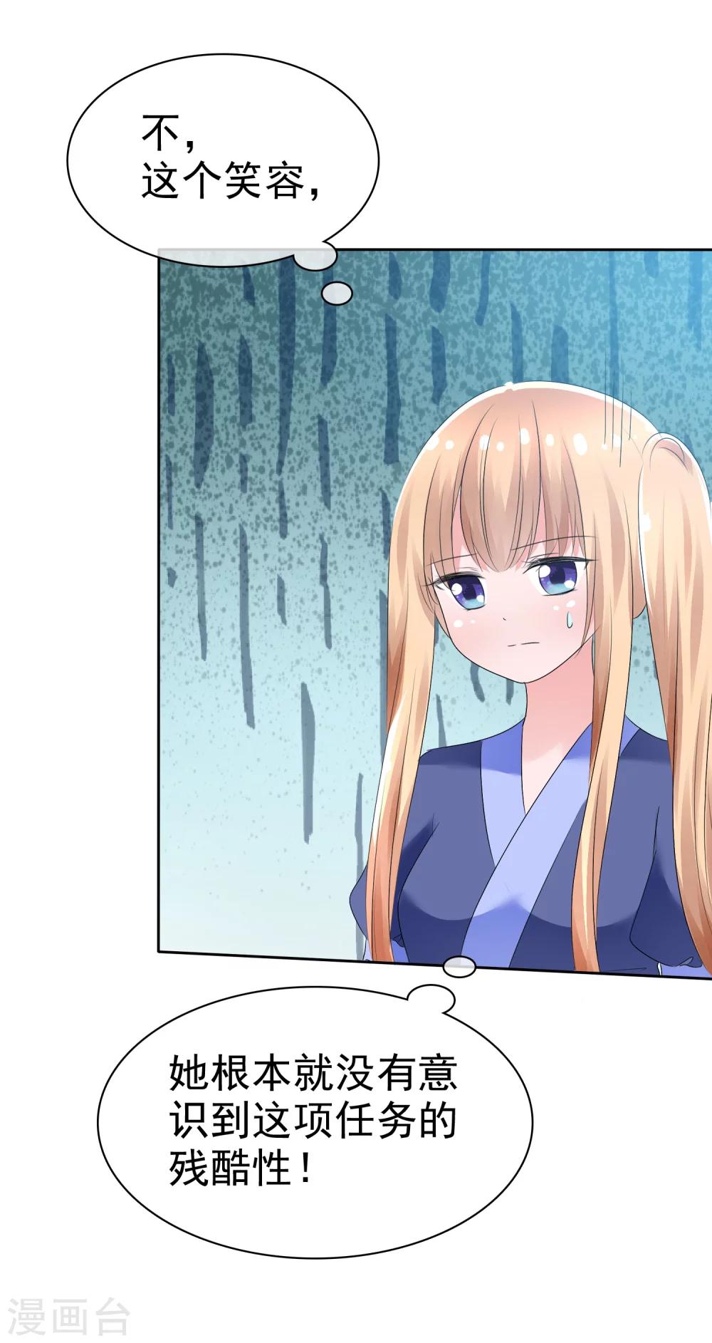 第68话 红红火火的辣椒任务-第70话