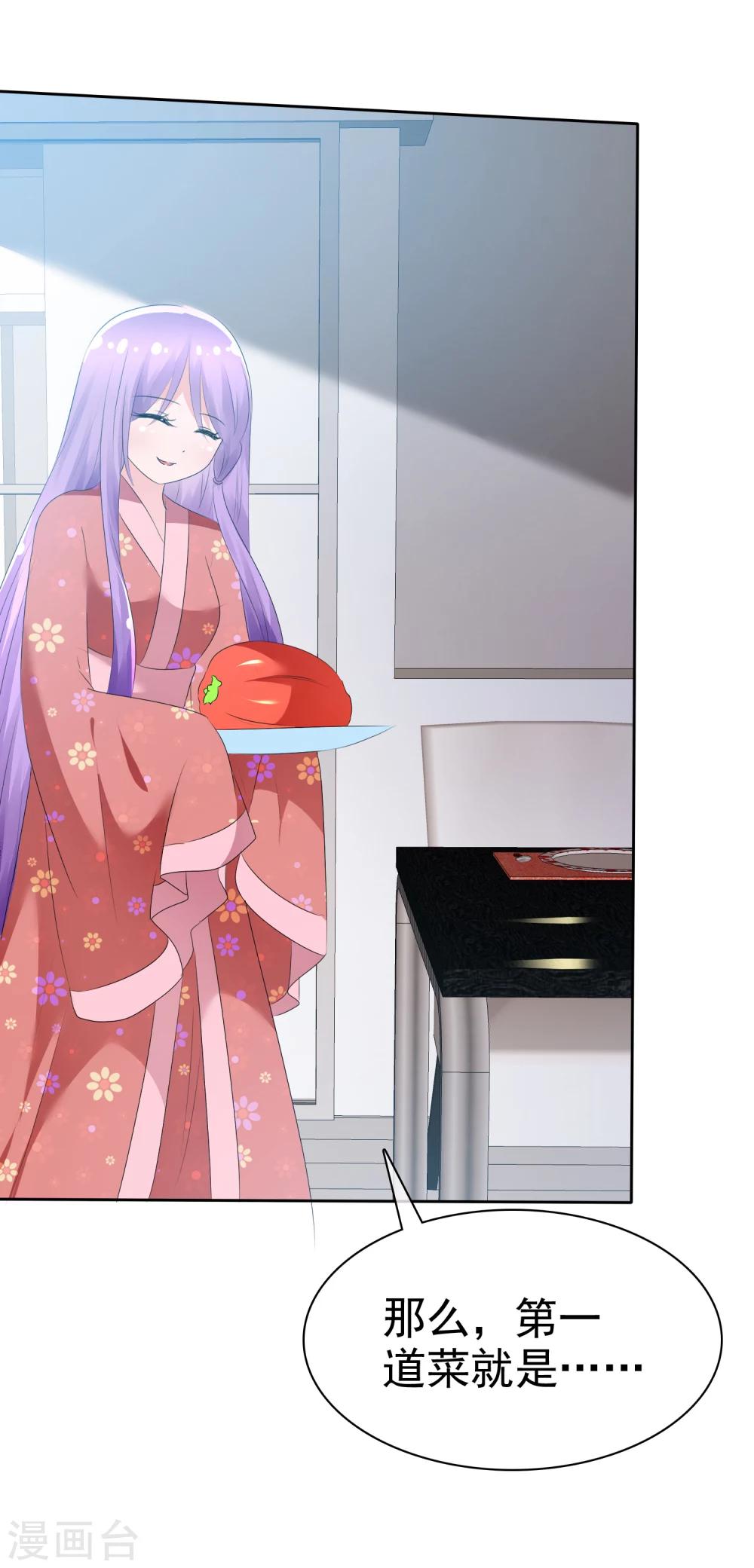 第68话 红红火火的辣椒任务-第70话