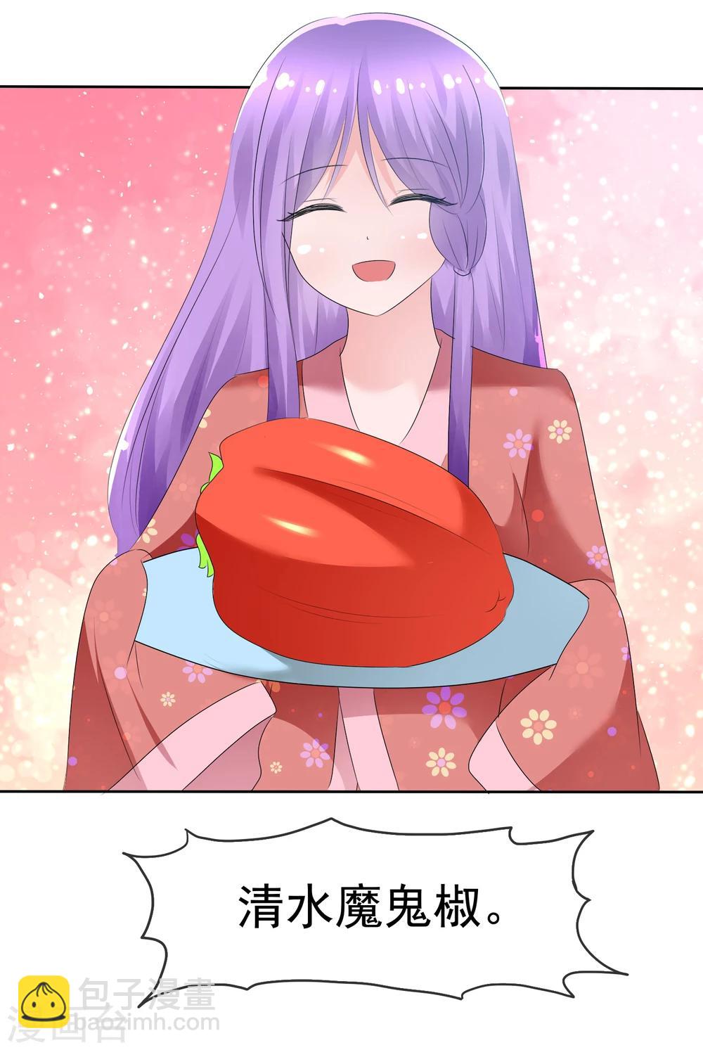 第68话 红红火火的辣椒任务-第70话