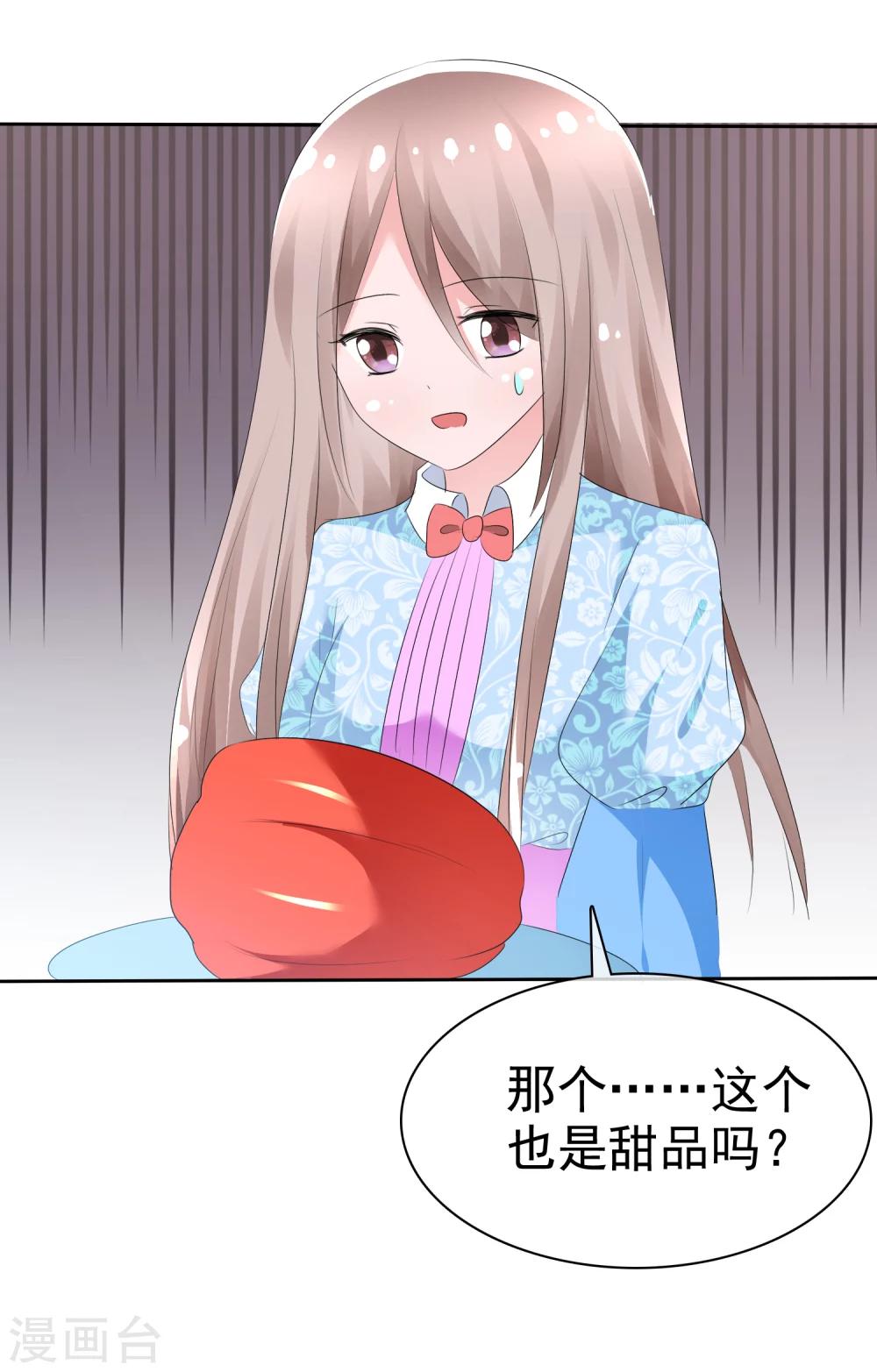 第68话 红红火火的辣椒任务-第70话