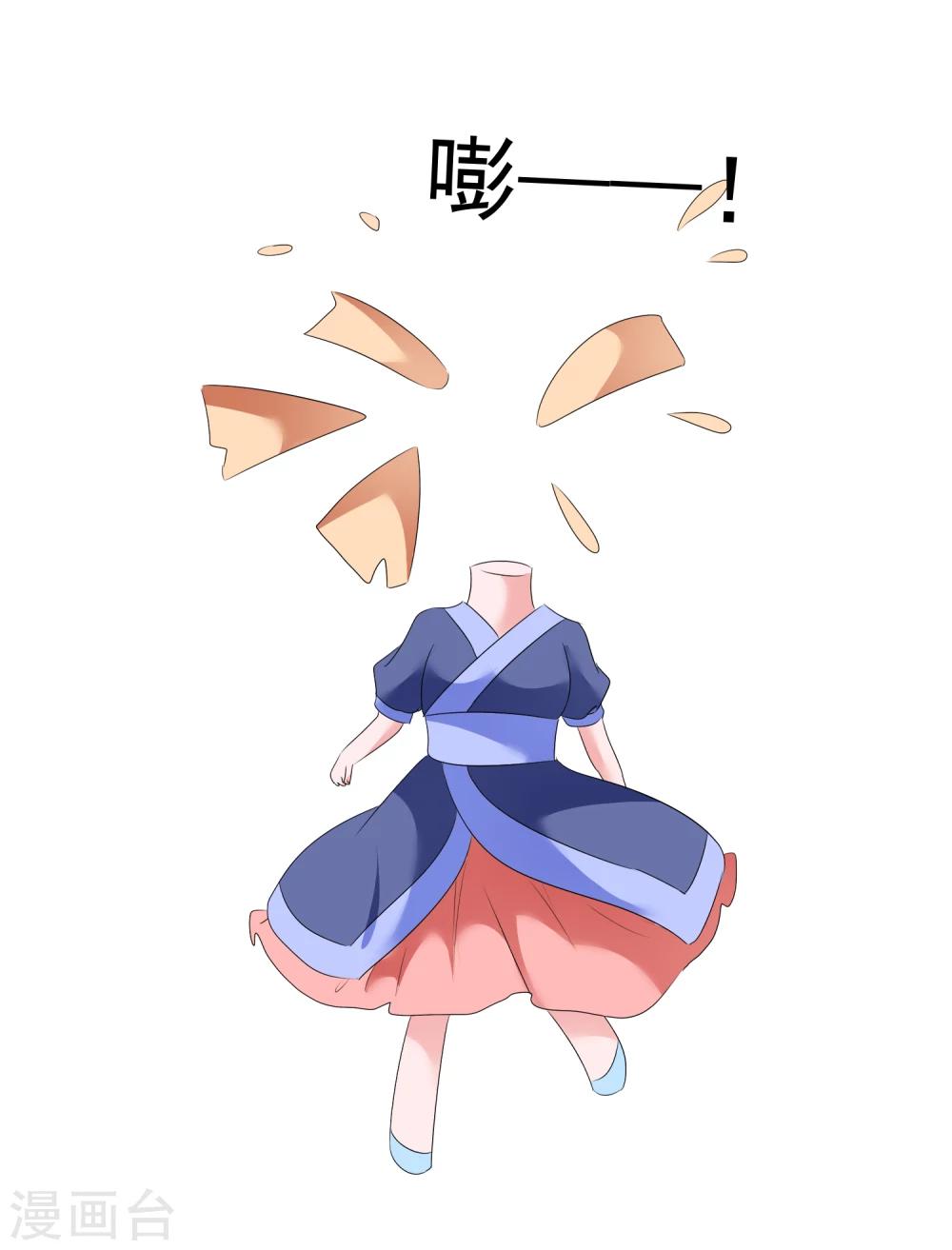 第68话 红红火火的辣椒任务-第70话