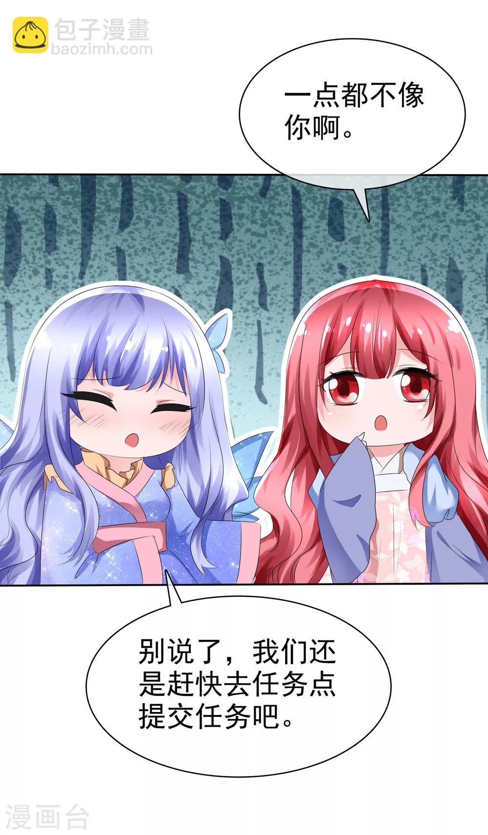 第68话 红红火火的辣椒任务-第70话