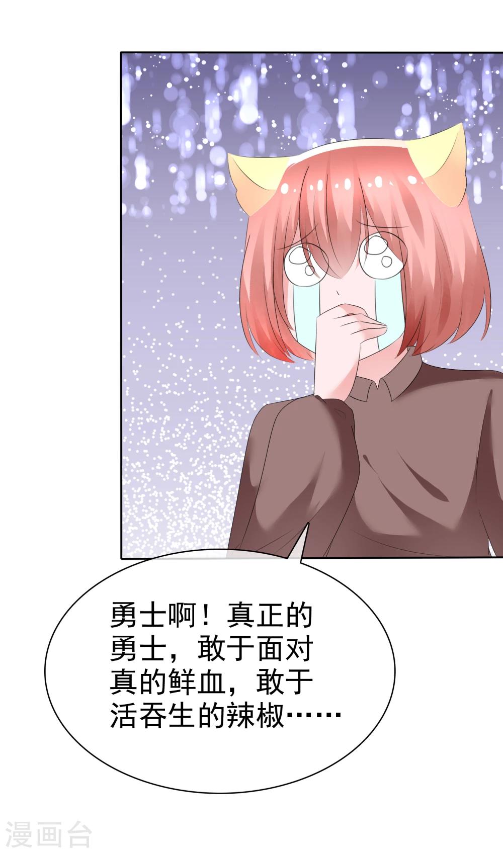 第68话 红红火火的辣椒任务-第70话