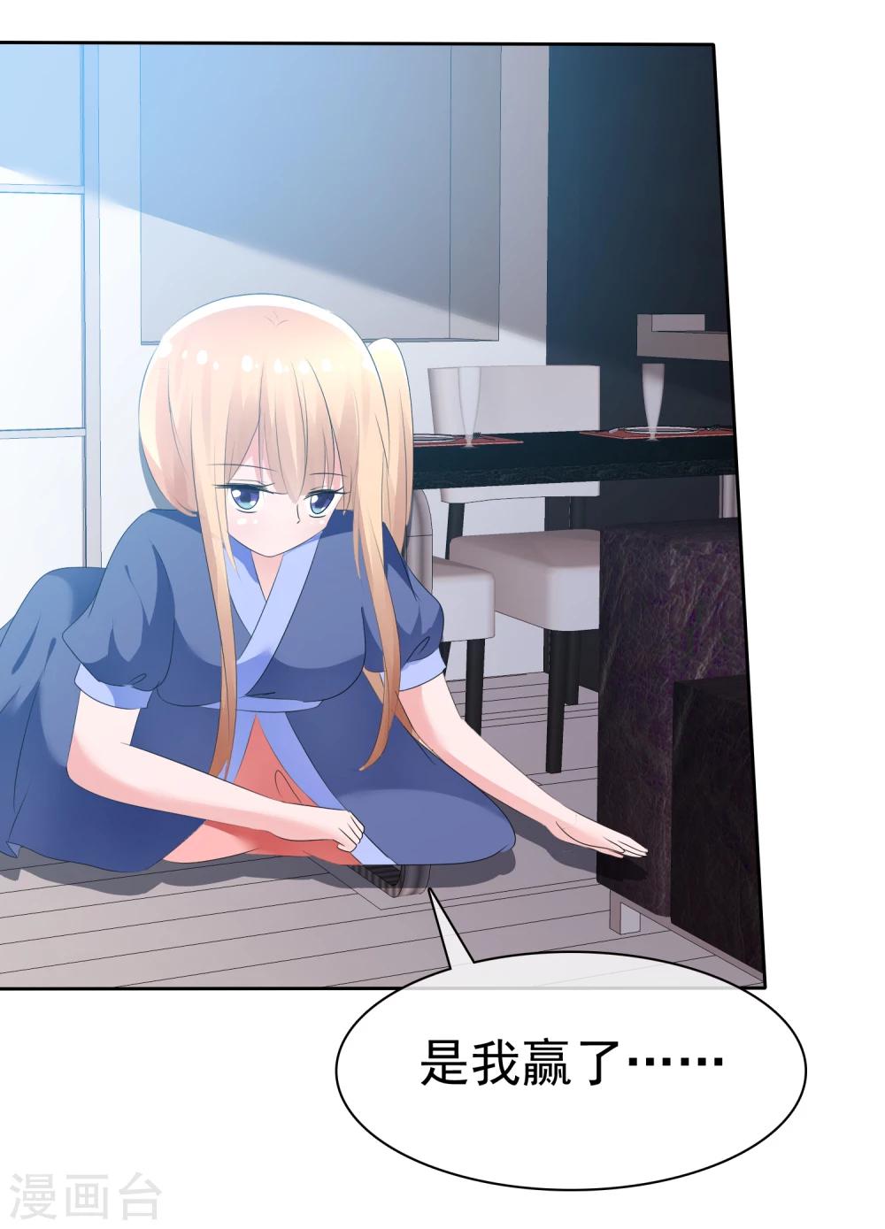 第68话 红红火火的辣椒任务-第70话