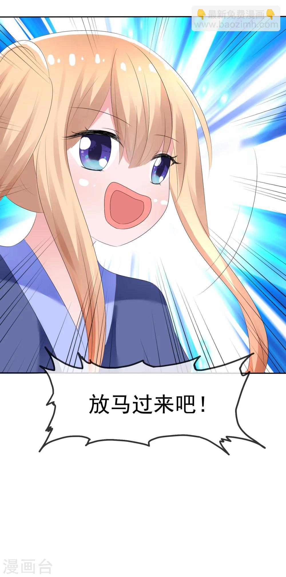 第68话 红红火火的辣椒任务-第70话