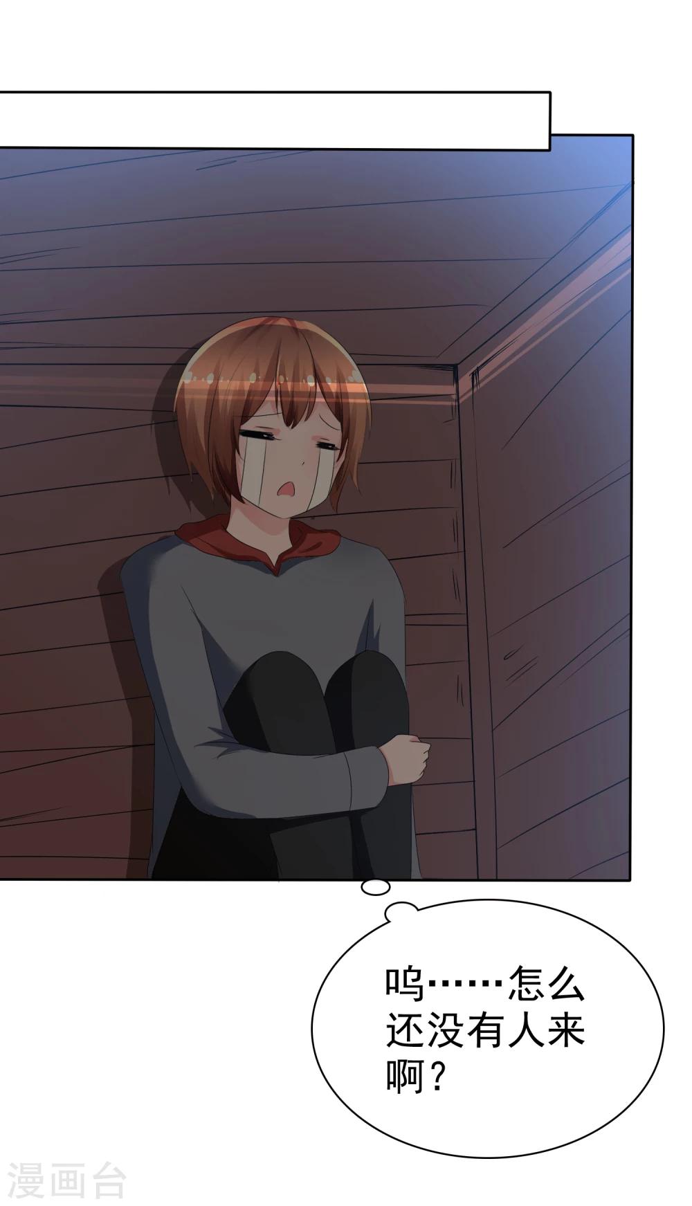 第68话 红红火火的辣椒任务-第70话