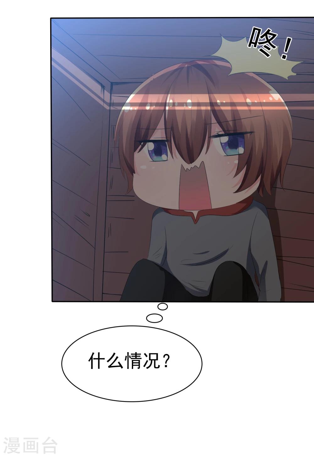 第68话 红红火火的辣椒任务-第70话